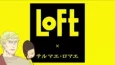 Thermae Romae: Thermae Romae x LOFT Collaboration cover