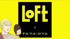 Thermae Romae: Thermae Romae x LOFT Collaboration cover