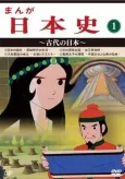 Manga Nihonshi cover