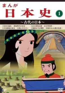 Manga Nihonshi cover