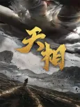Tian Xiang cover