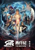 Xi Xing Ji 4 cover