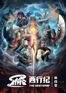 Xi Xing Ji 4 cover