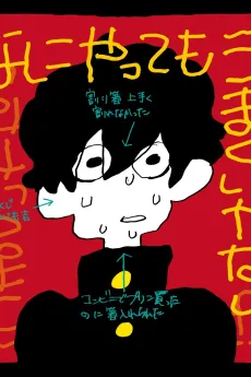 Nothing's Working Out cover