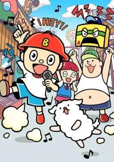 B Rappers Street cover