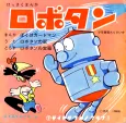 Robotan cover