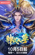 The Legend of Sky Lord cover