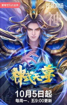 The Legend of Sky Lord cover