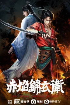 The Flame Imperial Guards cover