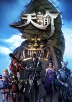 Tian Yu cover