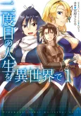 Nidome no Jinsei wo Isekai de cover