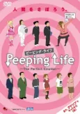 Peeping Life: The Perfect Emotion cover