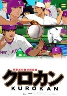 Kurokan cover
