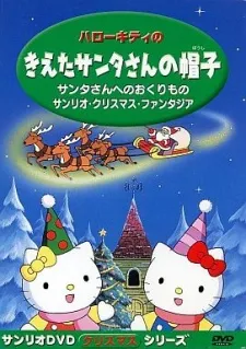 Hello Kitty no Kieta Santa-san no Okurimono cover