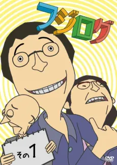 Fujilog cover
