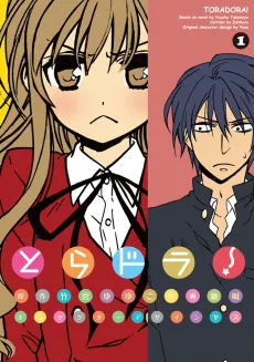 Toradora! cover