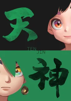 Tenjin cover