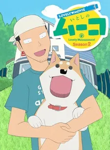Lovely Movie: Lovely Muuuuuuuco! Season 2 cover