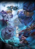 Xi Xing Ji: Da Yuan Hun cover