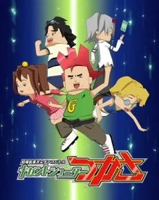 Gigant Big-Shot Tsukasa cover