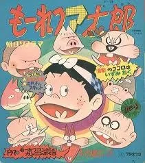 Mooretsu Atarou cover