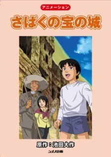 The Treasures of the Desert cover