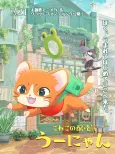 Delivery Kitten Unyan cover