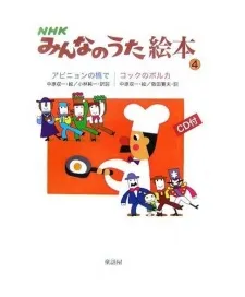 Avignon no Hashi de cover