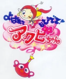 Akubi Girl cover
