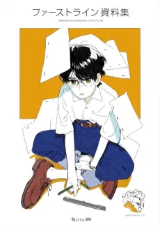 First Line cover
