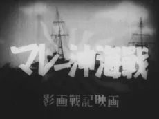 Malay Oki Kaisen cover