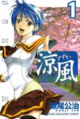 Suzuka cover