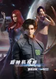 Chao Shen Jixieshi cover