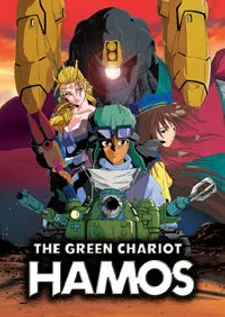 Hamos: The Green Chariot cover