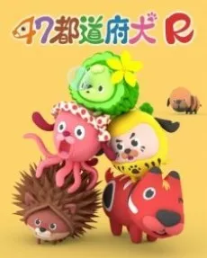 47 Todoufuken R cover
