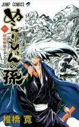 Nura: Rise of the Yokai Clan cover