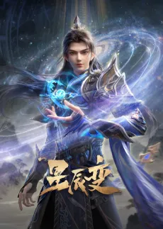 Xingchen Bian Final cover