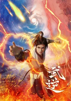 Wu Ni cover