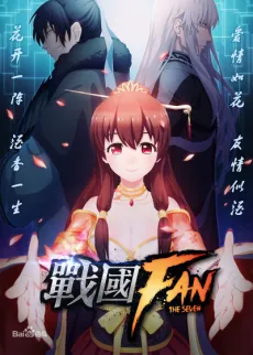 Zhanguo FAN cover