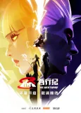 Xi Xing Ji: Nian Fan cover