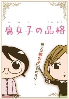 Fujoshi no Hinkaku cover