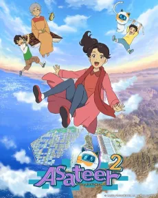 Future Folktales Season 2 cover