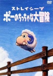 Stray Sheep Poe no Chicchana Daibouken cover