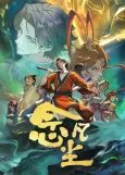 Nian Fanchen cover