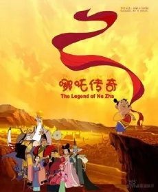 The Legend of Nezha cover