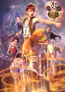 Xia Lan cover