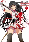 Akame ga KILL! ZERO cover