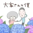 Ooya-san to Boku cover