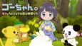 Go-chan.: Moko to Chinjuu no Mori no Nakama-tachi cover
