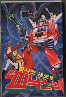 Defenders of Space cover